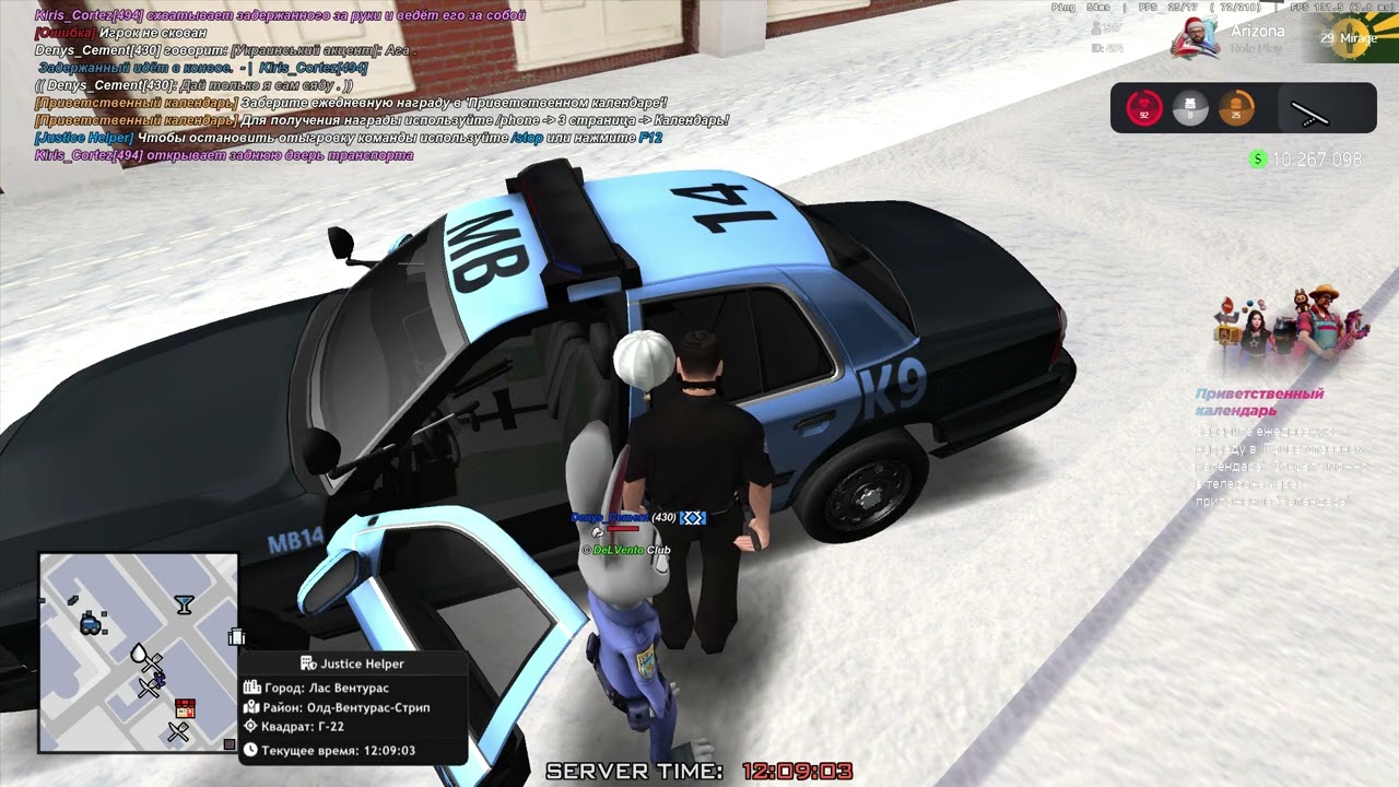 Arizona RP 2026 02 06 12 06 14