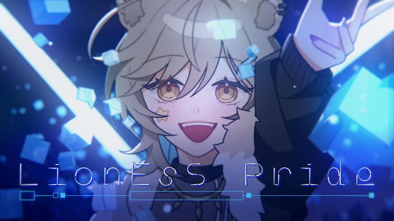 Lioness Pride / 獅白ぼたん - Cover by Hazumi