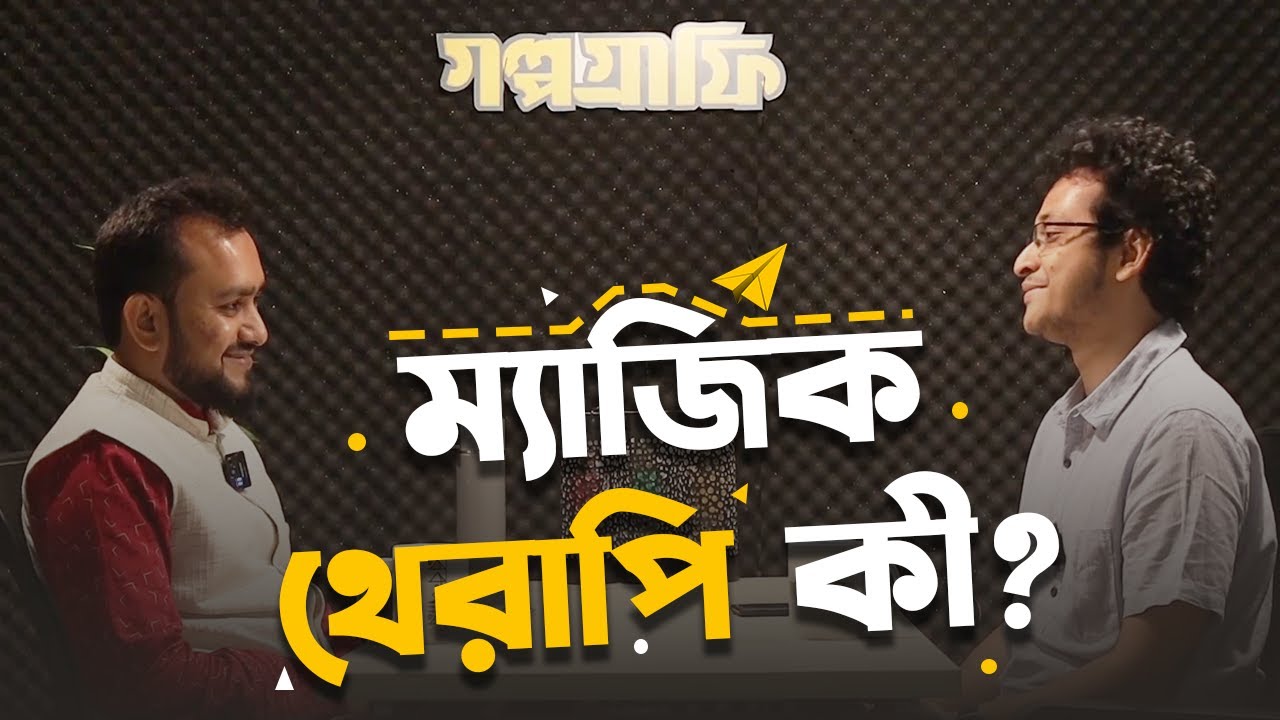 লাখো শিক্ষার্থীকে ইংরেজি শেখানোর গল্প | Saiful Islam | Ratul khan | @EnglishTherapybd
