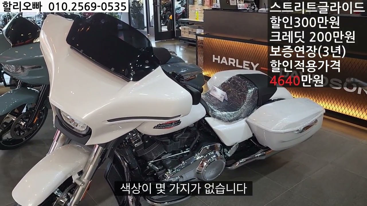 2025년2월 할리데이비슨 프로모션 / 할리오빠