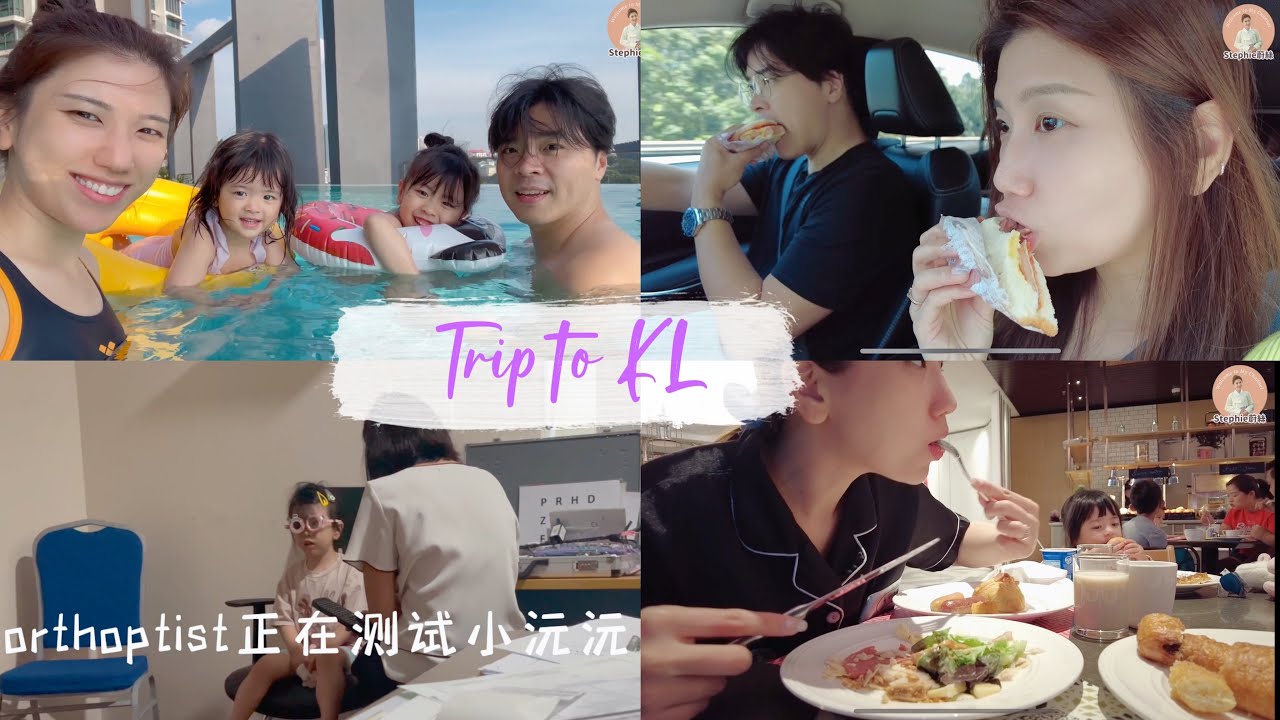 KL hotel staycation｜复诊小沅沅眼睛斜视的问题 ｜去找妹妹Gladish和Tara