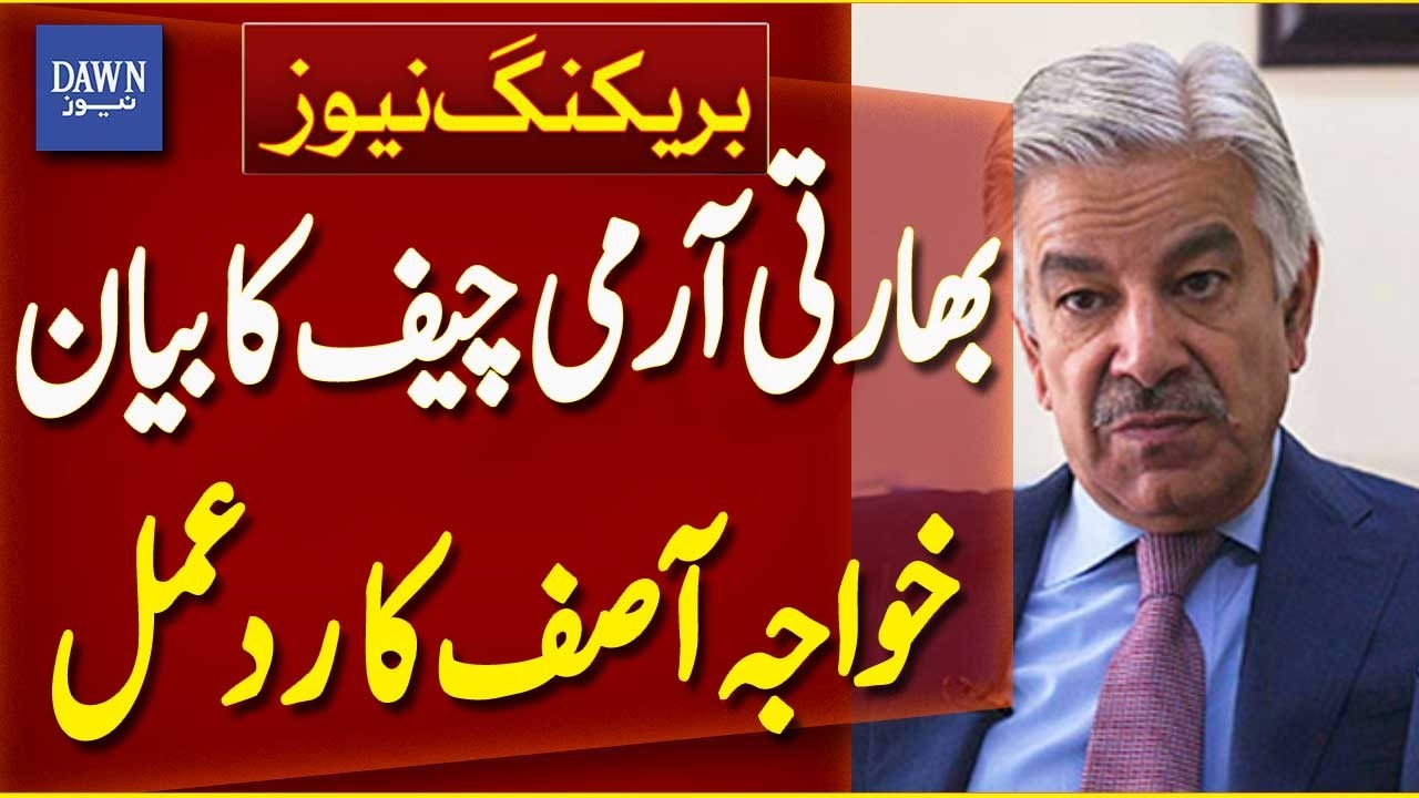 Defense Minister Khawaja Asif Reacts to Indian Army Chief&rsquo;s Statement | Breaking News | Dawn News