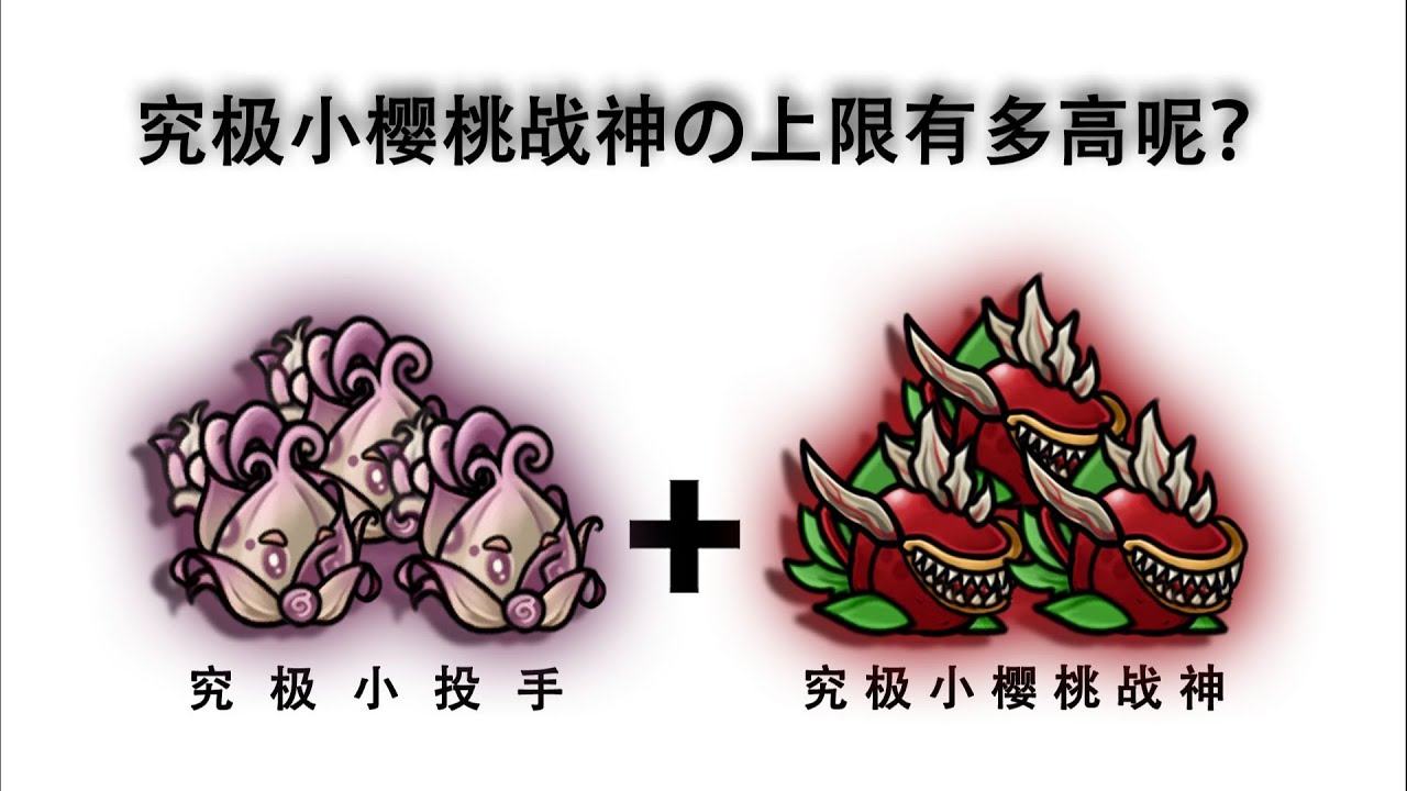  How high will the ceiling be with Ultra Mini Thrower + Ultra Mini Cherry Warrior?