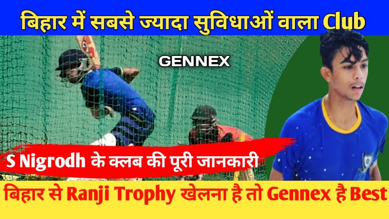 Best Cricket Academy In Bihar | Most State Player Producing Club In Bihar Gennex Cricket Academy |