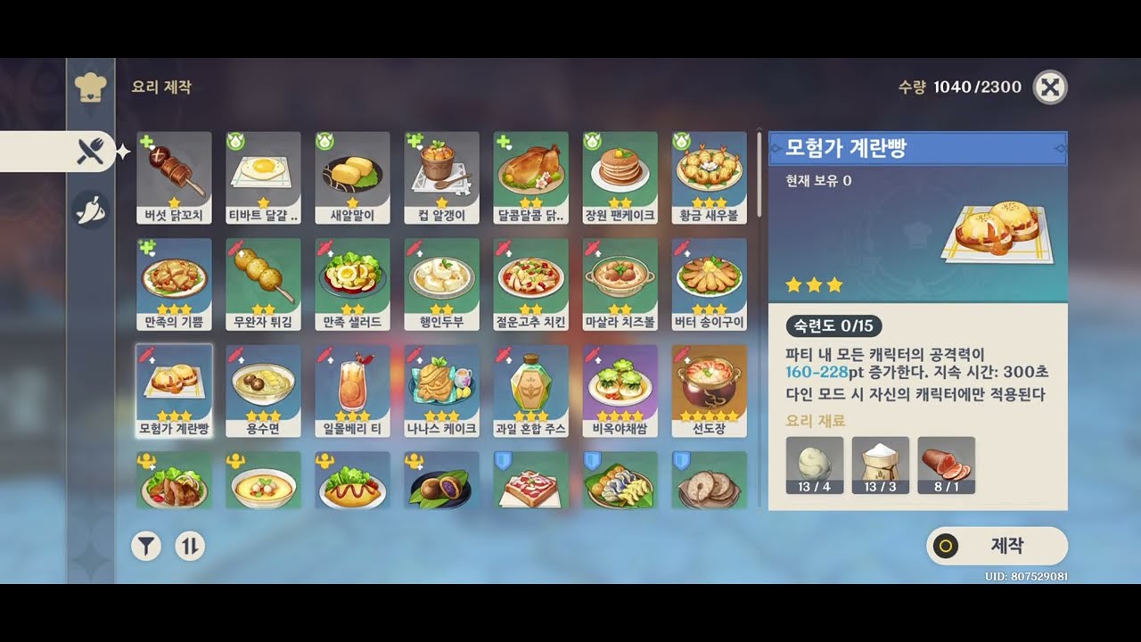 모바일로 성유물 돌아보니깐 좋은것 안주네