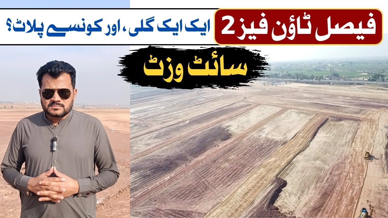 Faisal Town Phase 2 Mein Konsay Plot Sizes? | On-Ground Development Update 2026