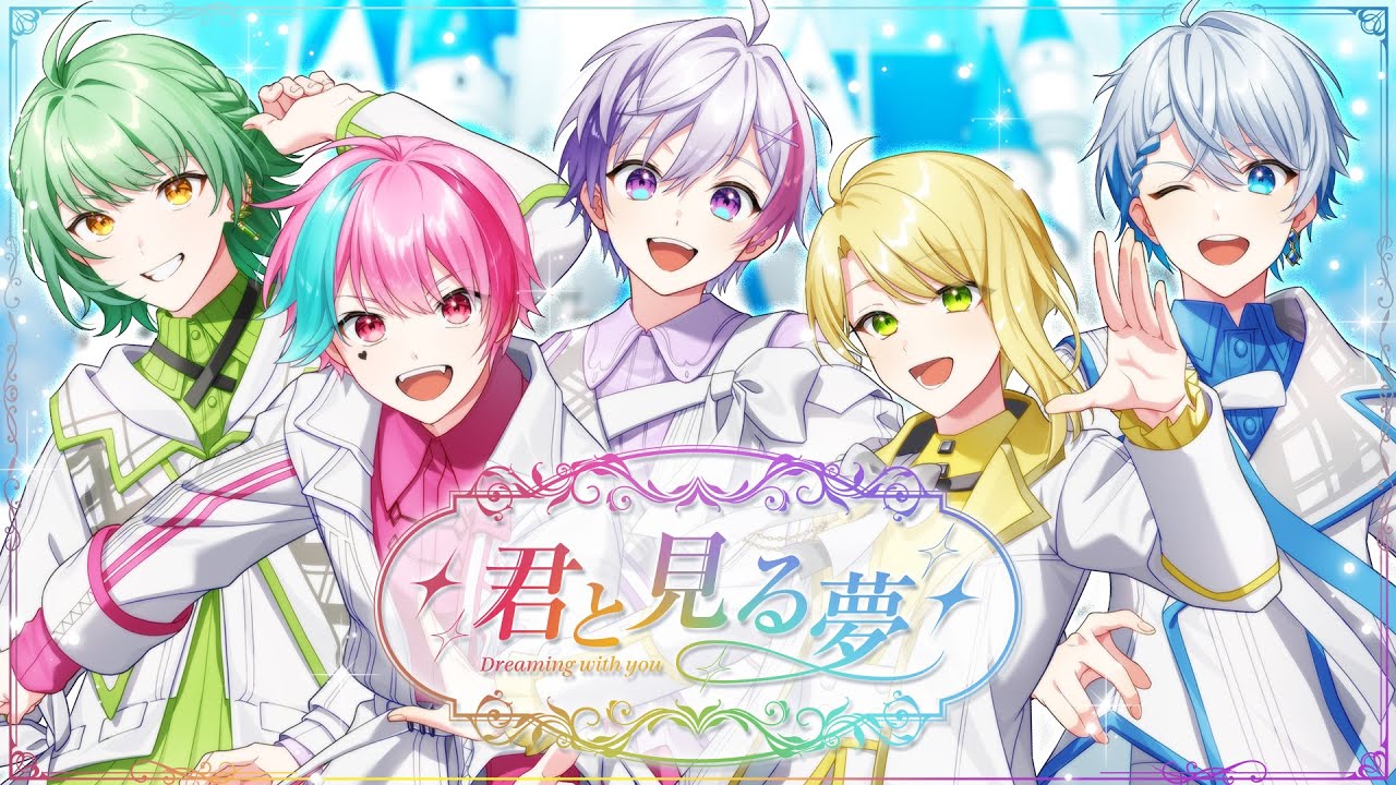 【オリジナル曲】君と見る夢/きみとぴあ！【新人歌い手グループ】