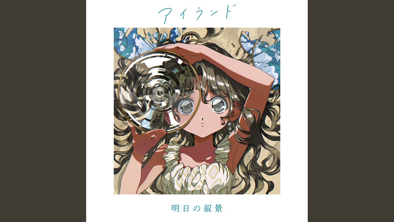 キメラ