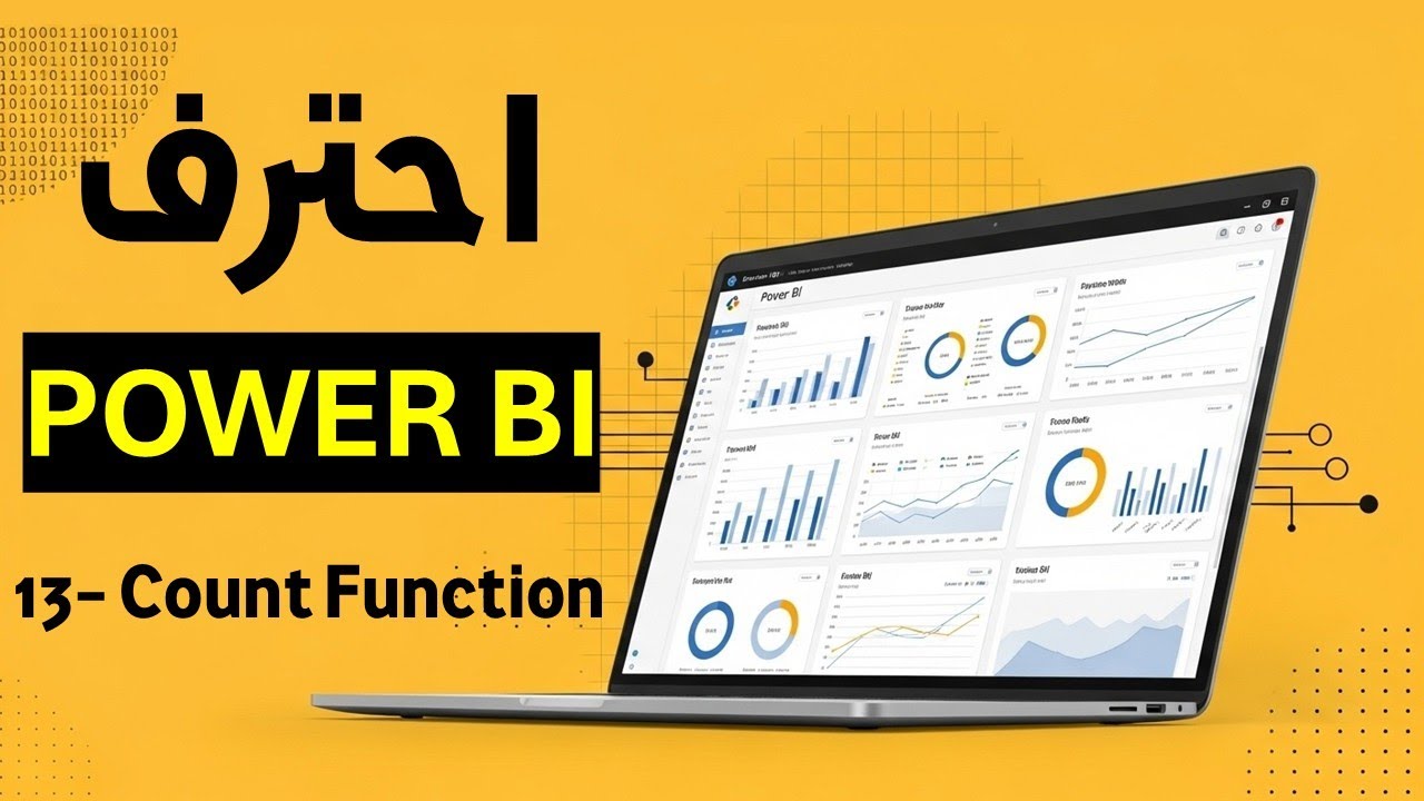 دورة Power BI - الدرس 13 - Count Function