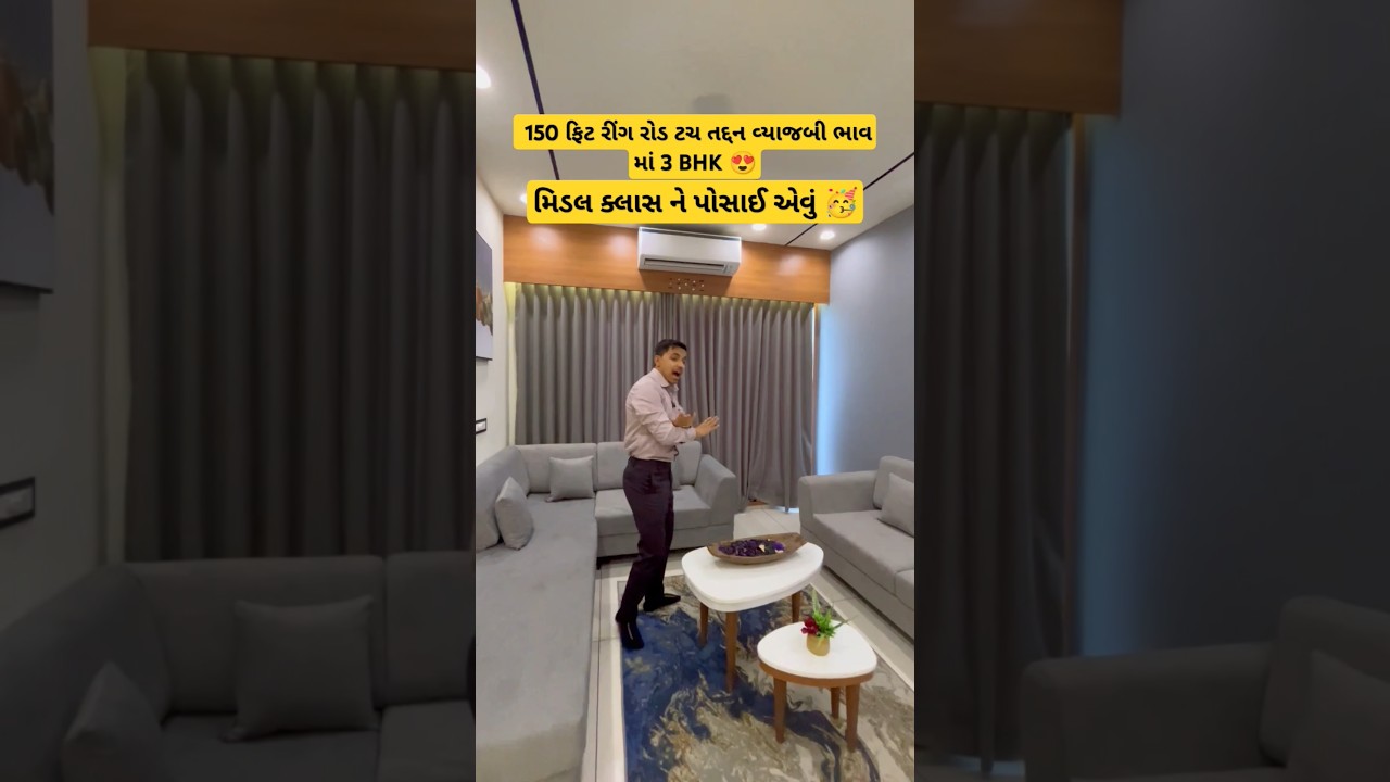 3 BHK Flat In Rajkot #realestate #3bhk #property #flats #properties #rajkot