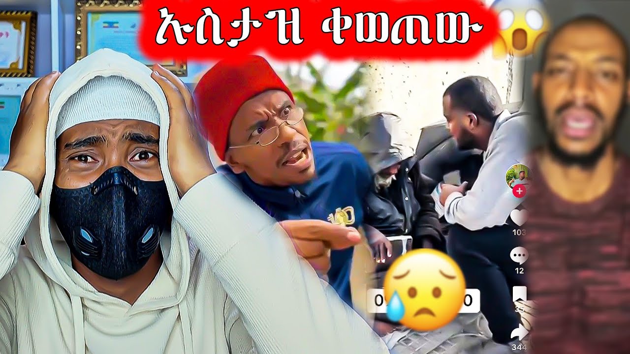 ኡስታዝ ሳዳት በደስታ ቀወጠው ፣ ህዝቡን በእንባ ያራጨው አነጋጋሪው ቪዲዮ ፣ ጉድ ጎዳና ተዳዳሪው ጀግና አባት  | Anun_አኑን | 