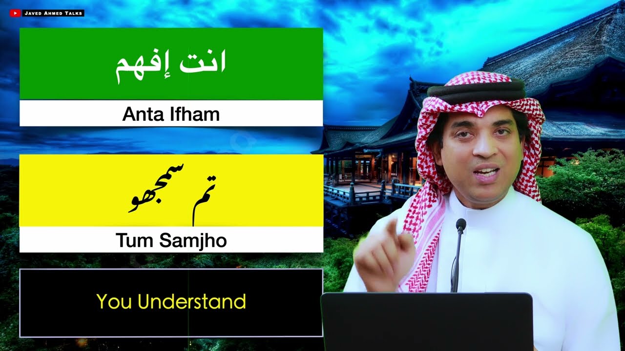 Learn basic spoken arabic with urdu & English | سمجھنا کی عربی | Samjhna ki Arbi | Understand Arabic