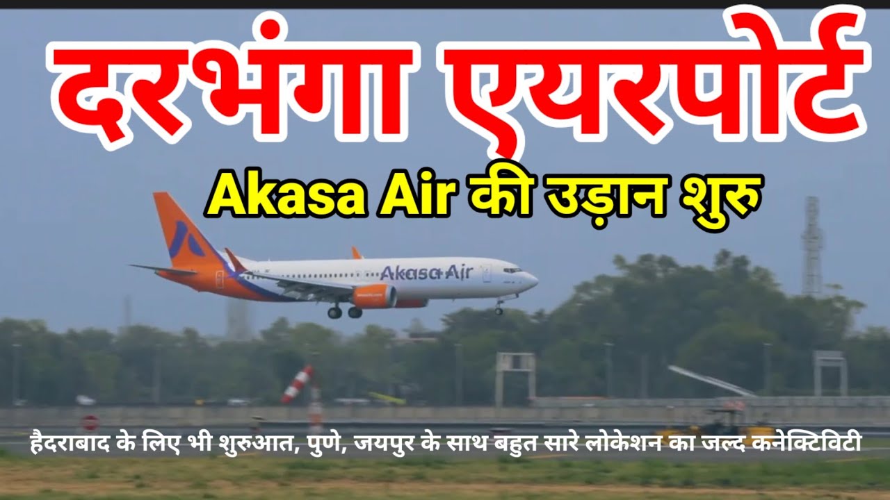 Darbhanga Airport Akasa Air flights started for Delhi & Hyderabad More locations coming soon