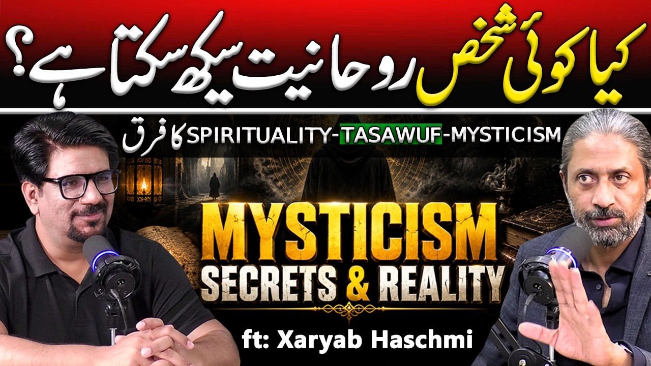 Reality of Mysticism | Difference Between Spirituality, Tasawuf & Mysticism | Zaryab Hashmi