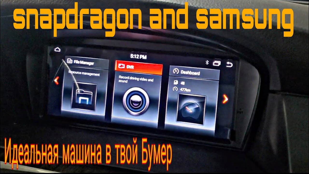 установка bmw android e60 за 3 минуты full video🛺