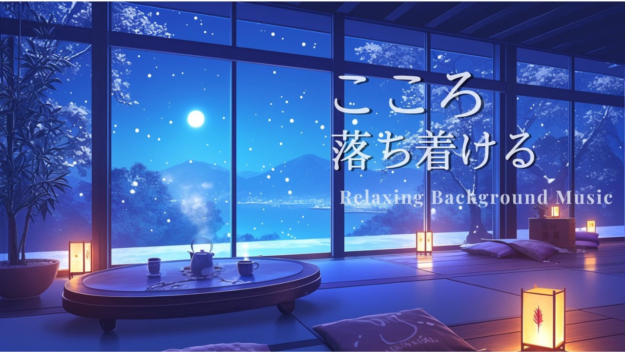 【癒しのピアノBGM】静かな夜時間のためのピアノBGM | Relaxing Background Music | 睡眠・リラックス・勉強・作業用BGM