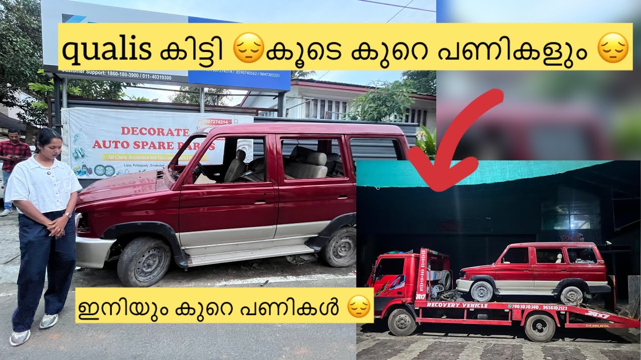 നമ്മുടെ Qualis കിട്ടി ഗയ്‌സ് 😔കൂടെ കുറെ എട്ടിന്റെ പണിയും😔|Qualis restoration |Kochikari achayathi |