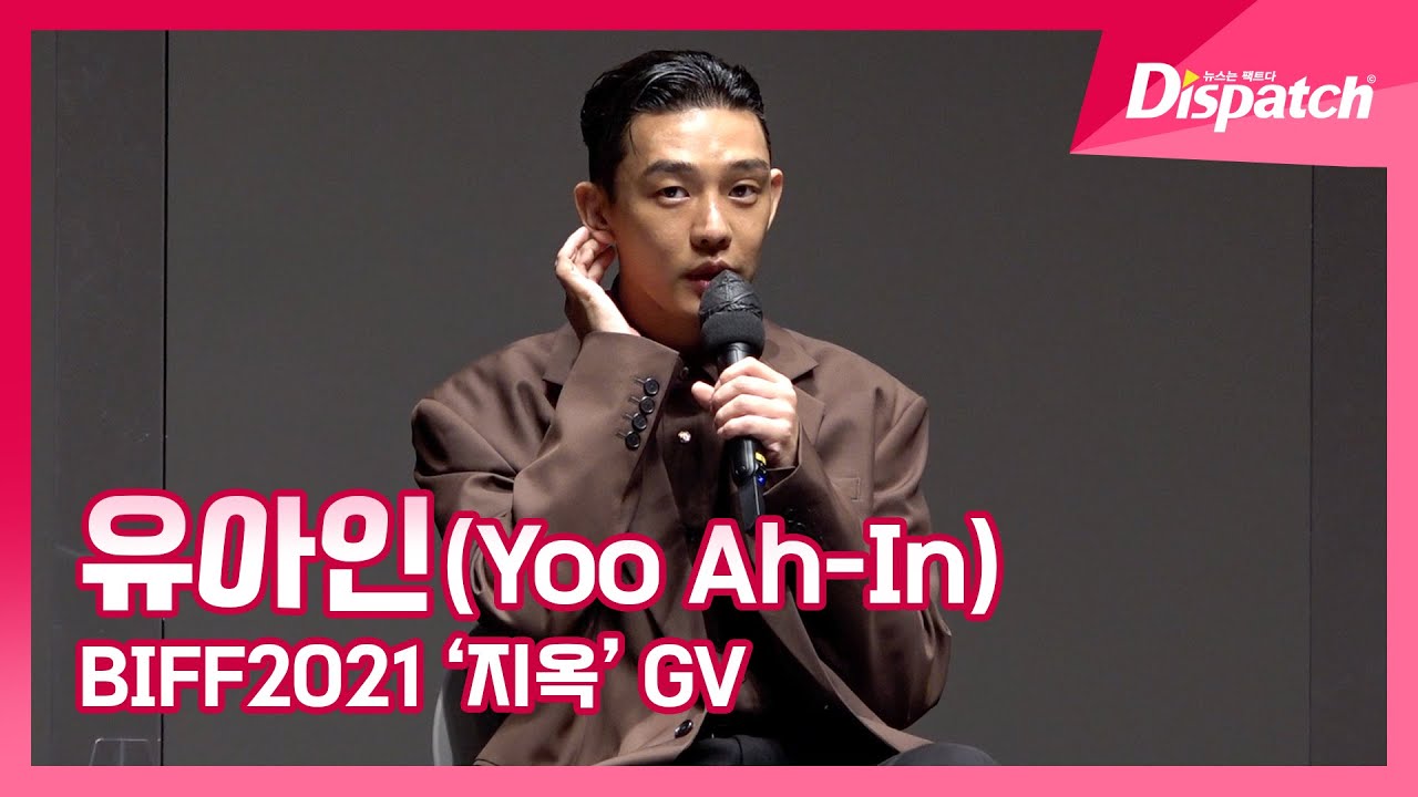 유아인(Yoo Ah-in), 