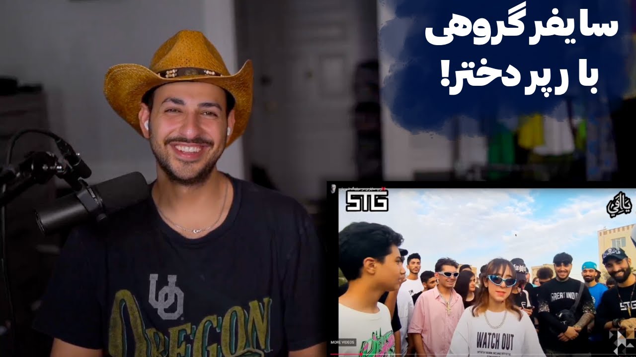 ری اکشن به سایفر خیابونی میتینگ رپرای شهریار!!