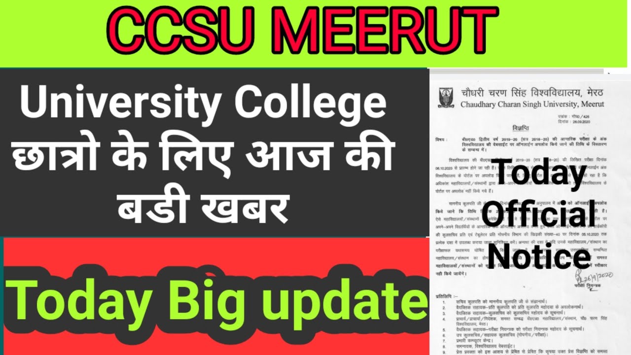CCSU New today latest news // CCSU Results 2021// Promoted Results Update// SEM Exam Online //