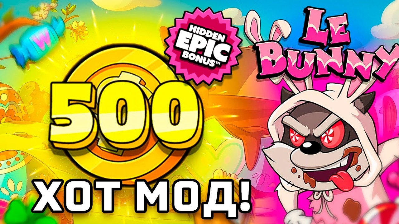 ПОЙМАЛ ХОТ МОД в Le Bunny,  НЕ ВЕРЮ СВОИМ ГЛАЗАМ!!!