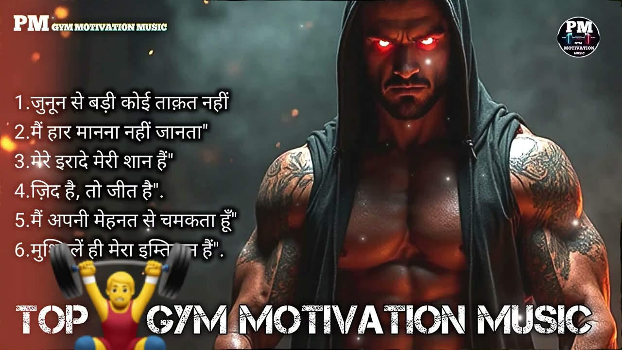 🔥 Hindi Gym Motivation Mix 2025 | Desi Workout Vibes | Hardcore Fitness Motivation 033 💪