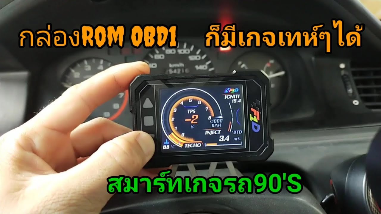Ep.71 สมาร์ทเกจ สำหรับกล่องRom p08