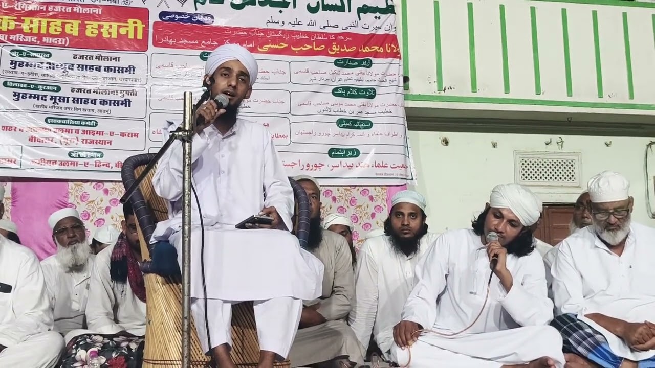 NAAT AAQA HAI HAMARA SIRATU NABI PROGRAM BIDASAR MOHAMMED SHOAIB#newnaat #naat#nabi#jamiat