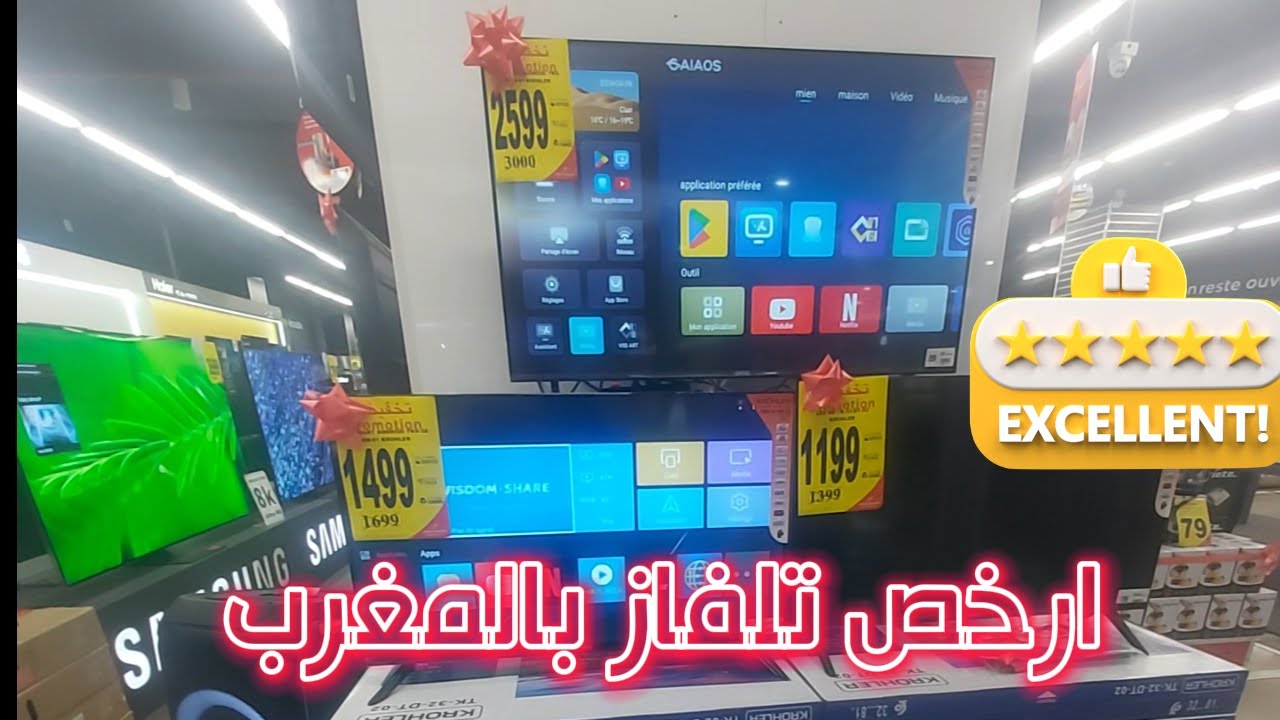 أرخص تلفاز بالمغرب  T&eacute;l&eacute;vision KR&Ouml;HLER Android TV
