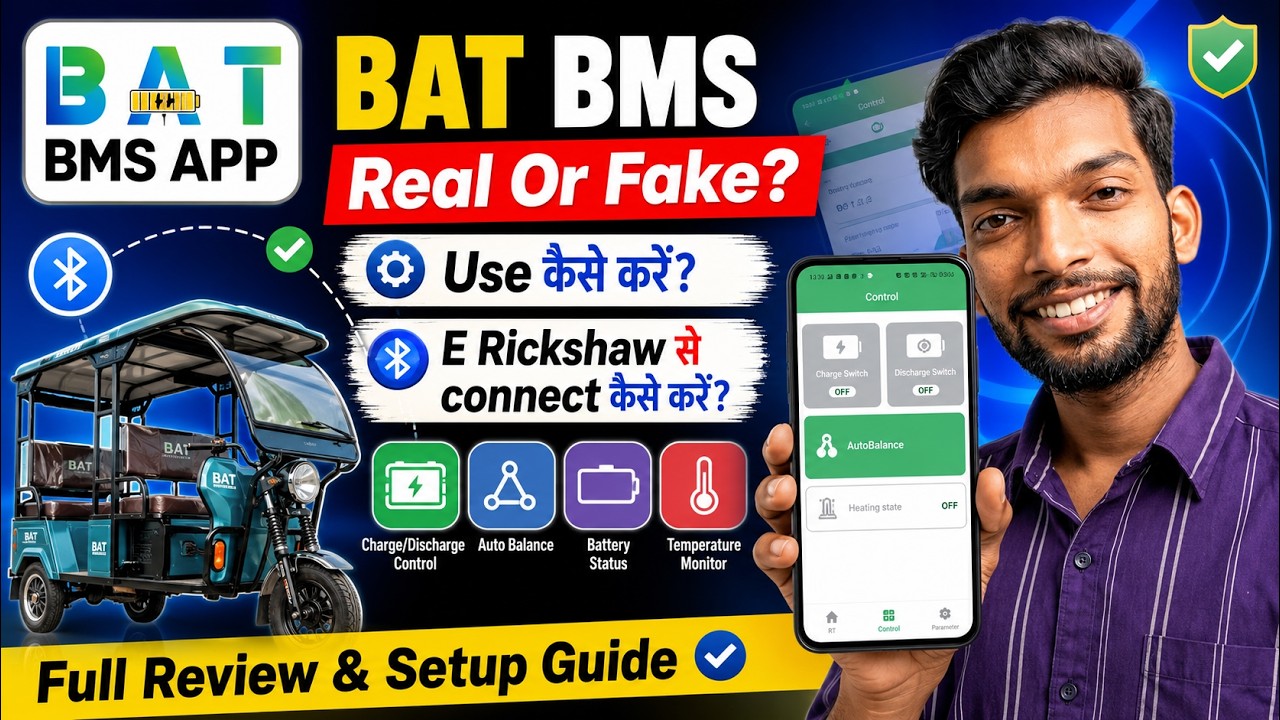 BAT BMS App Real Or Fake? How to Use BAT BMS App | BAT BMS E Rickshaw | BAT BMS App Kaise Use Kare
