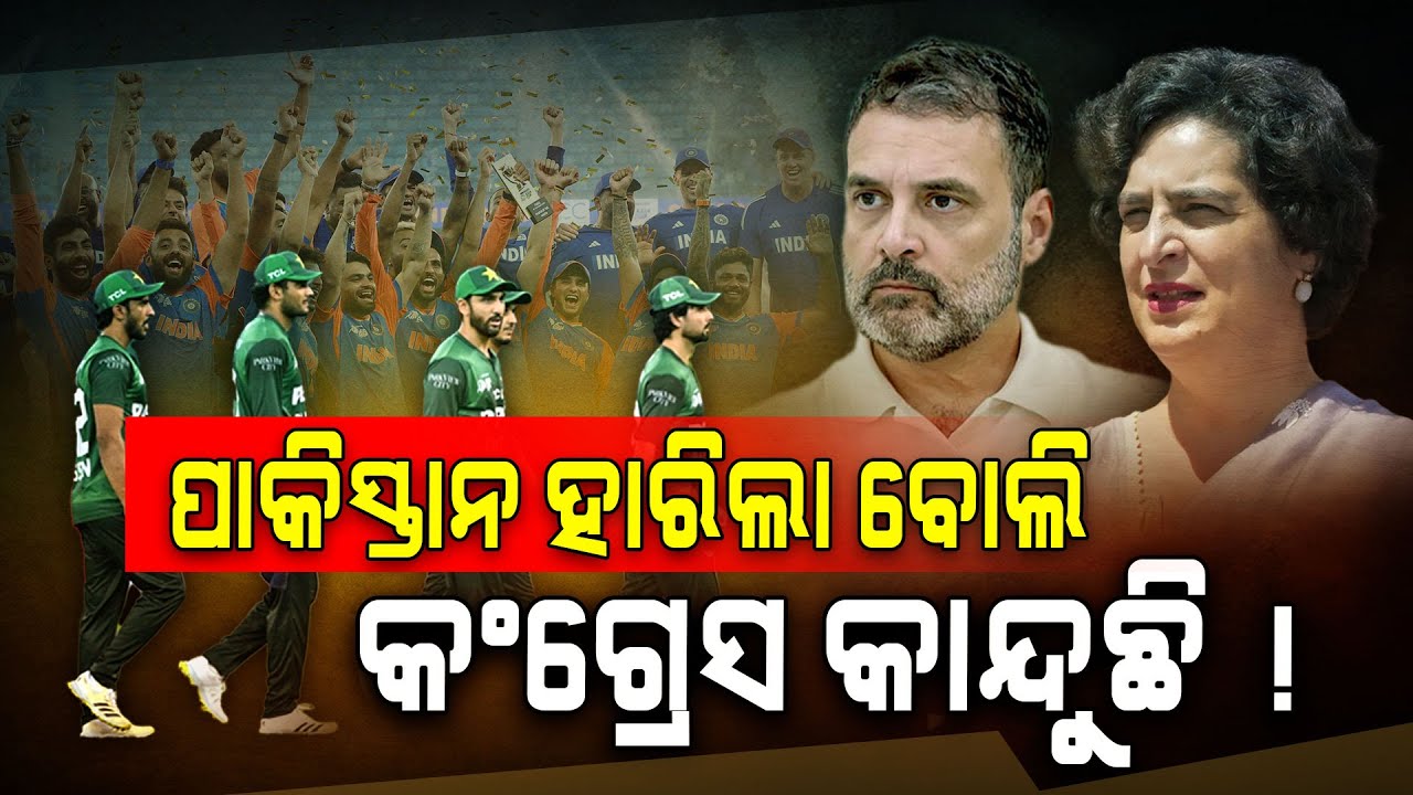 No Congratulatory Message From Congress Leaders On India's Victory Over Pakistan At Asia Cup 2025