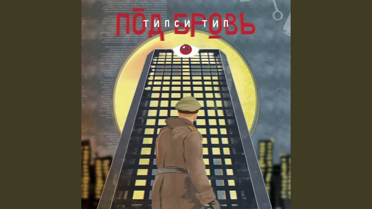 Эра водолея