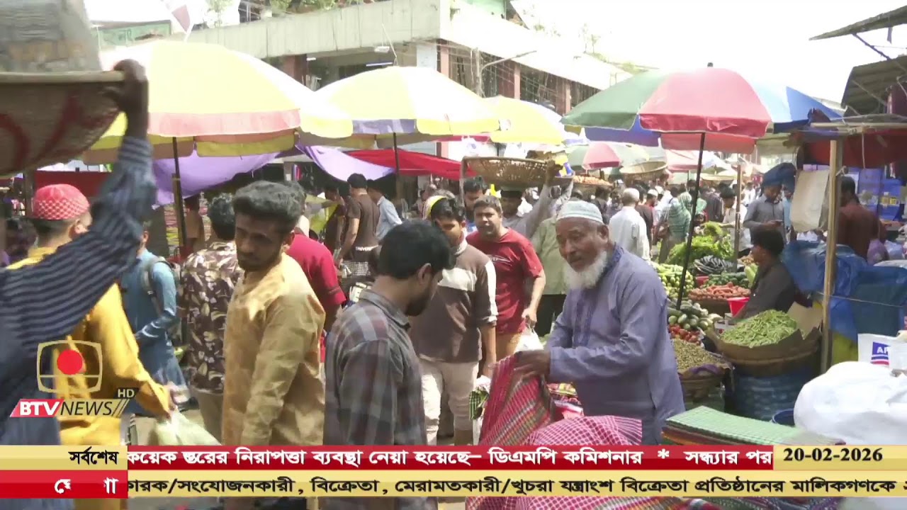 রাত ১০ টার সংবাদ  তারিখ: ২০ ফেব্রুয়ারি, ২০২৬