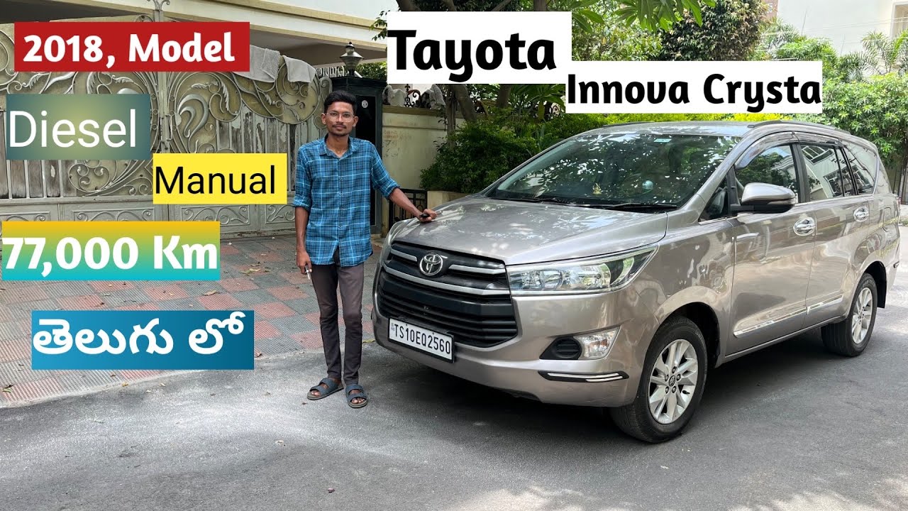 Toyota Innova Crysta Review in Telugu || Crysta For Sale in Telugu || Second Hand Cars in Telugu