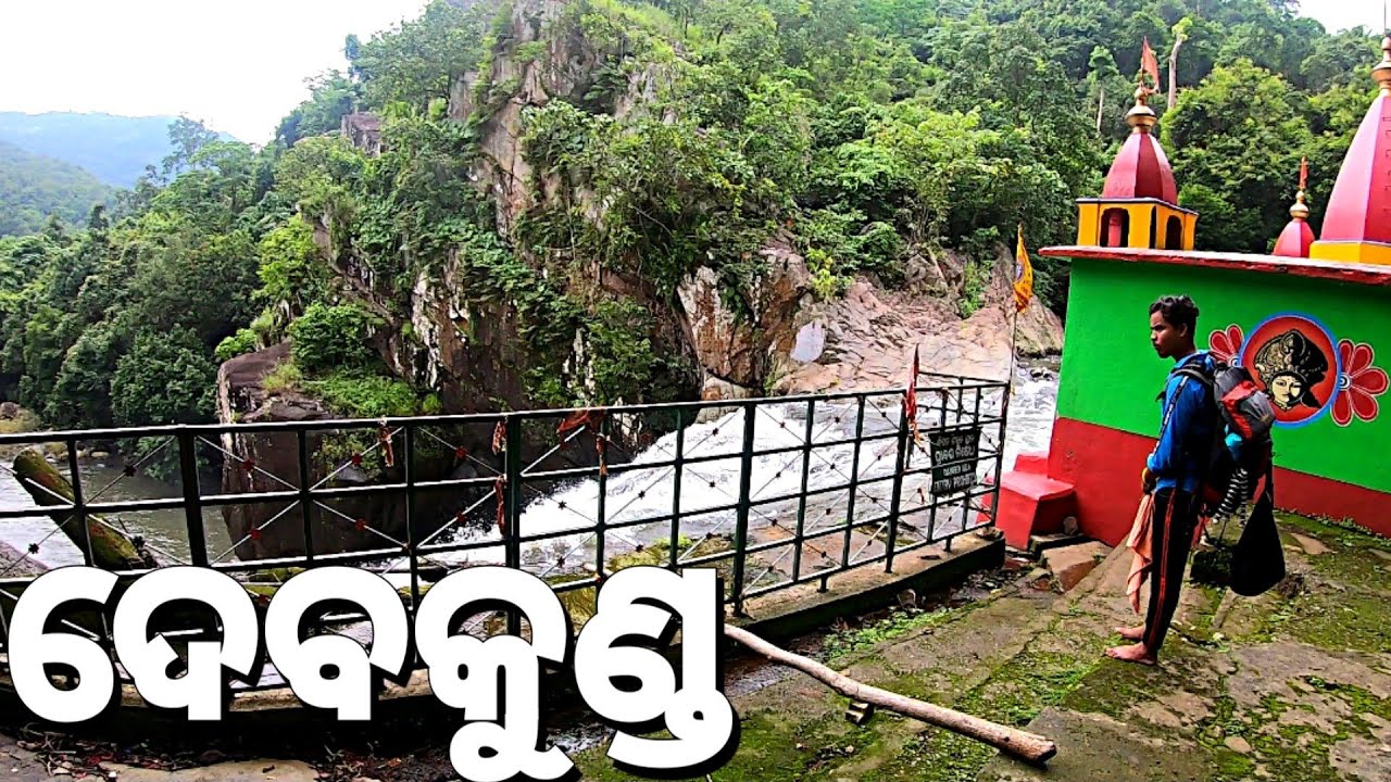 Devkund Waterfall | Best Waterfall of Odisha | Mansoon | 