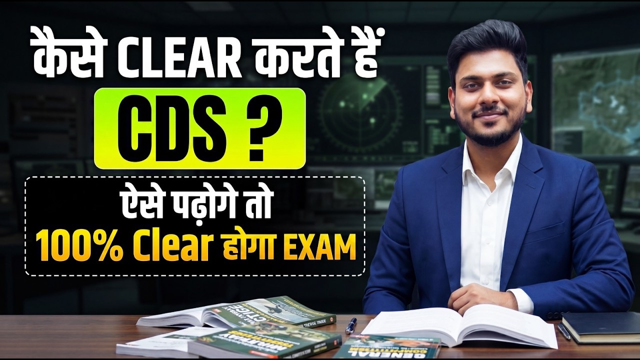 Watch this if you want to Clear CDS 2 2026 Exam