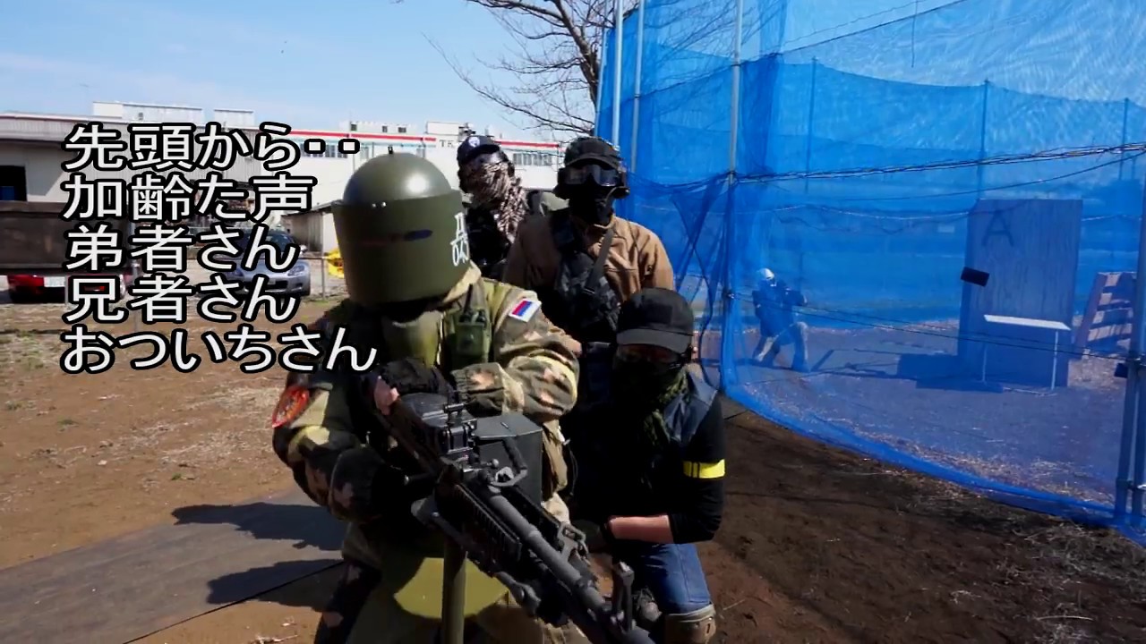 加齢たサバゲー　2bro共闘サバゲ風景