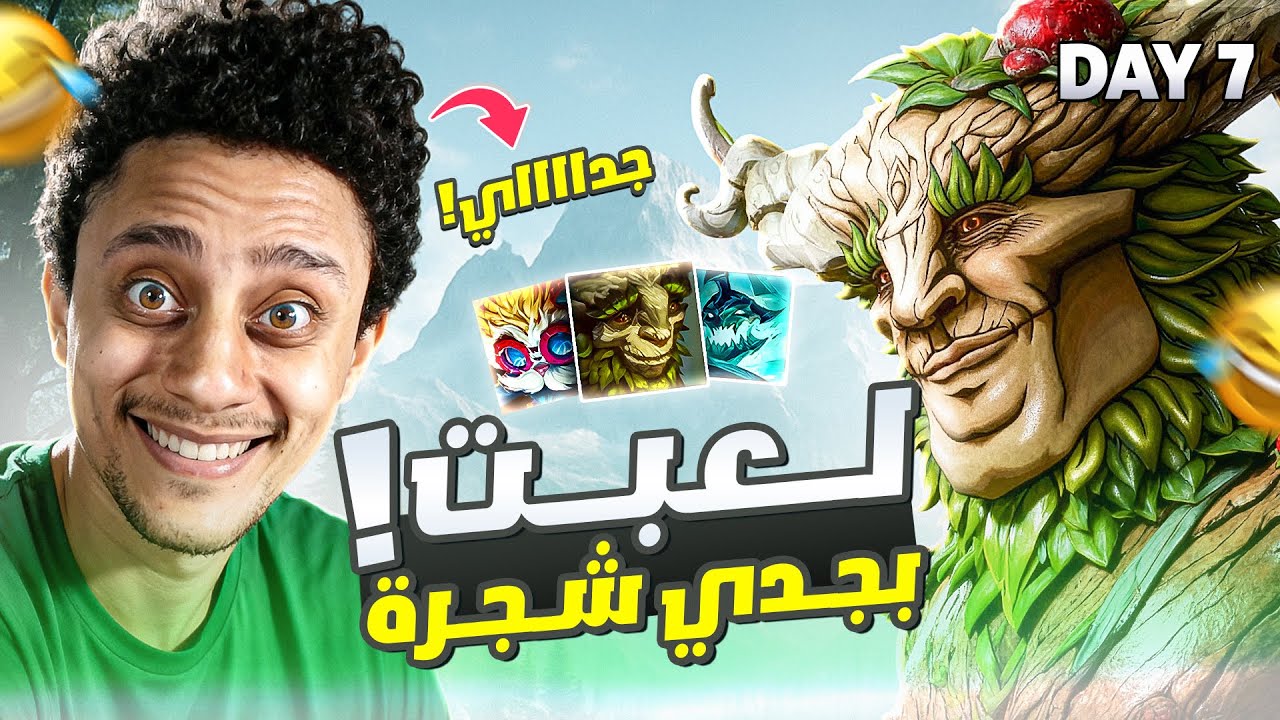 تحدي كل الشامبيونات في الجانجل 🔥 الجزء السابع | زرعة راجع بقوة!