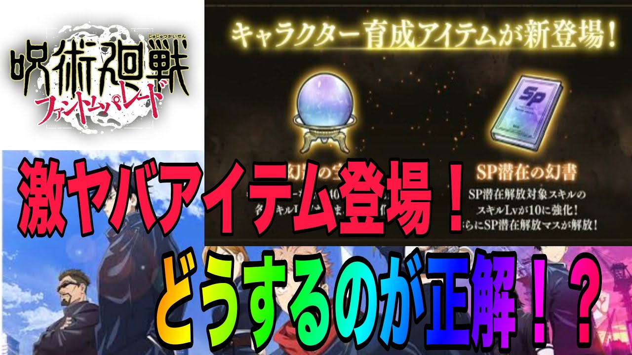 夢幻廻廊７９～いくぞおおおおお！！【ファンパレ】