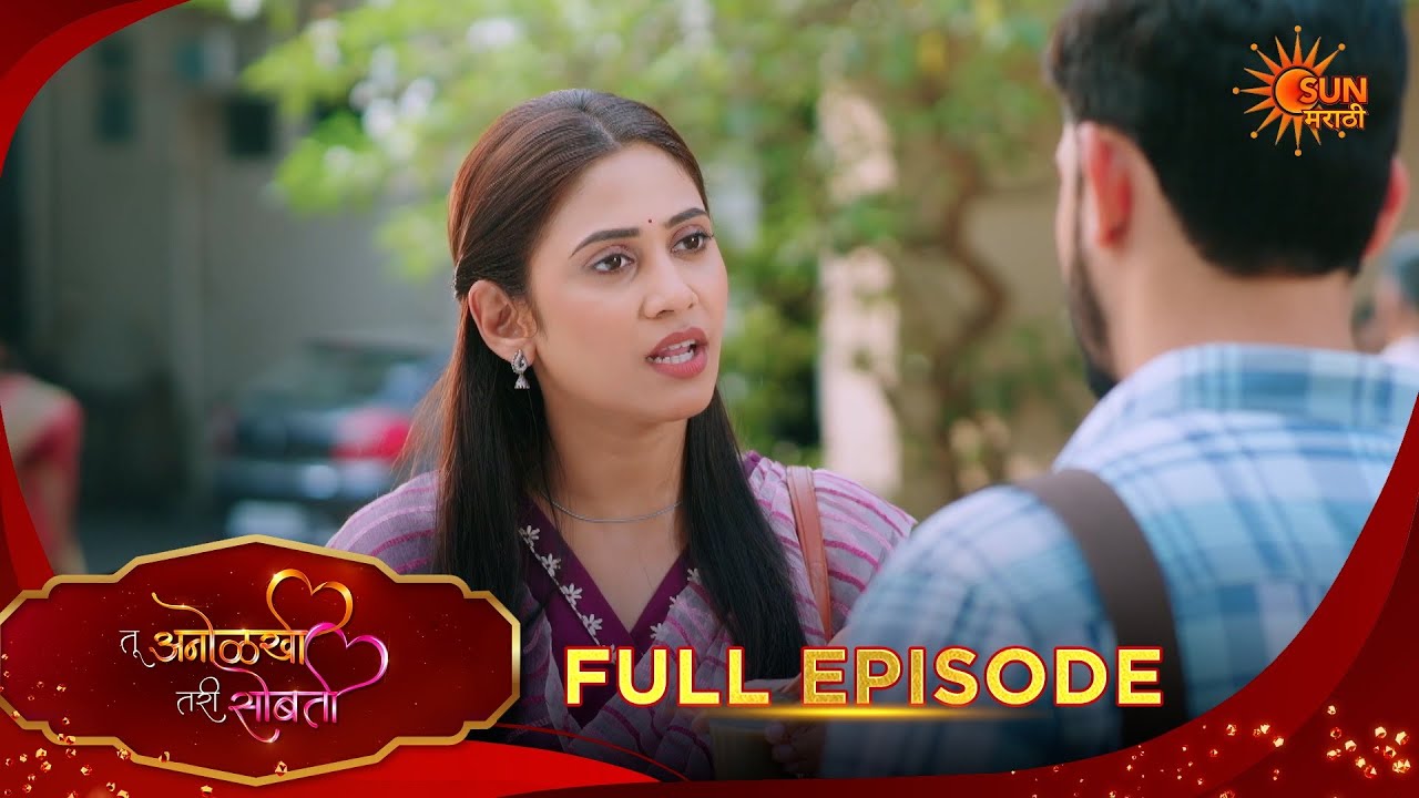 Tu Anolakhi Tari Sobati | तू अनोळखी तरी सोबती | Full Epi 35|09 Feb 2026| Marathi Show |Sun Marathi