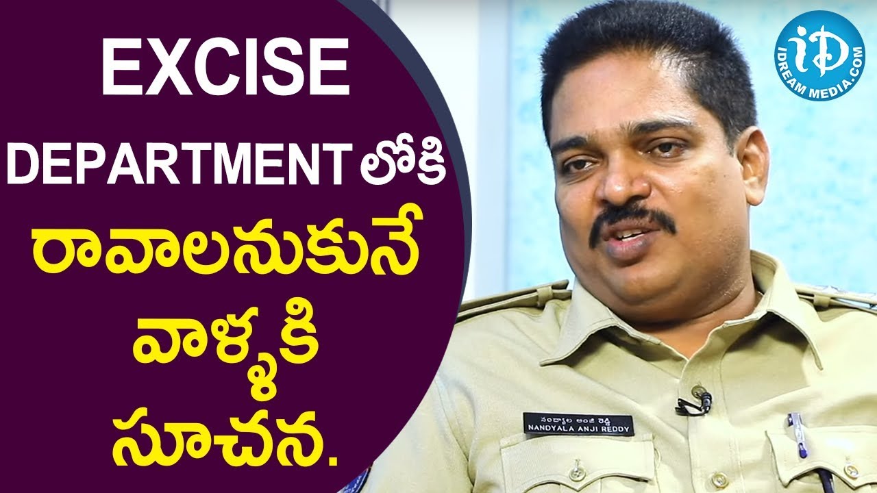 Excise Department లోకి రావాలనుకునే వాళ్ళకి సూచన - Nandyala Anji Reddy| Crime Diaries With Muralidhar