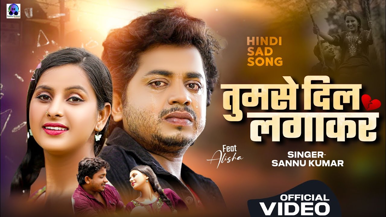 Tumse Dil Laga Ke Din Raat Rote Hain | Sannu Kumar | Jhutha Tha Tera Wada Jhuthi Kasam To Khai
