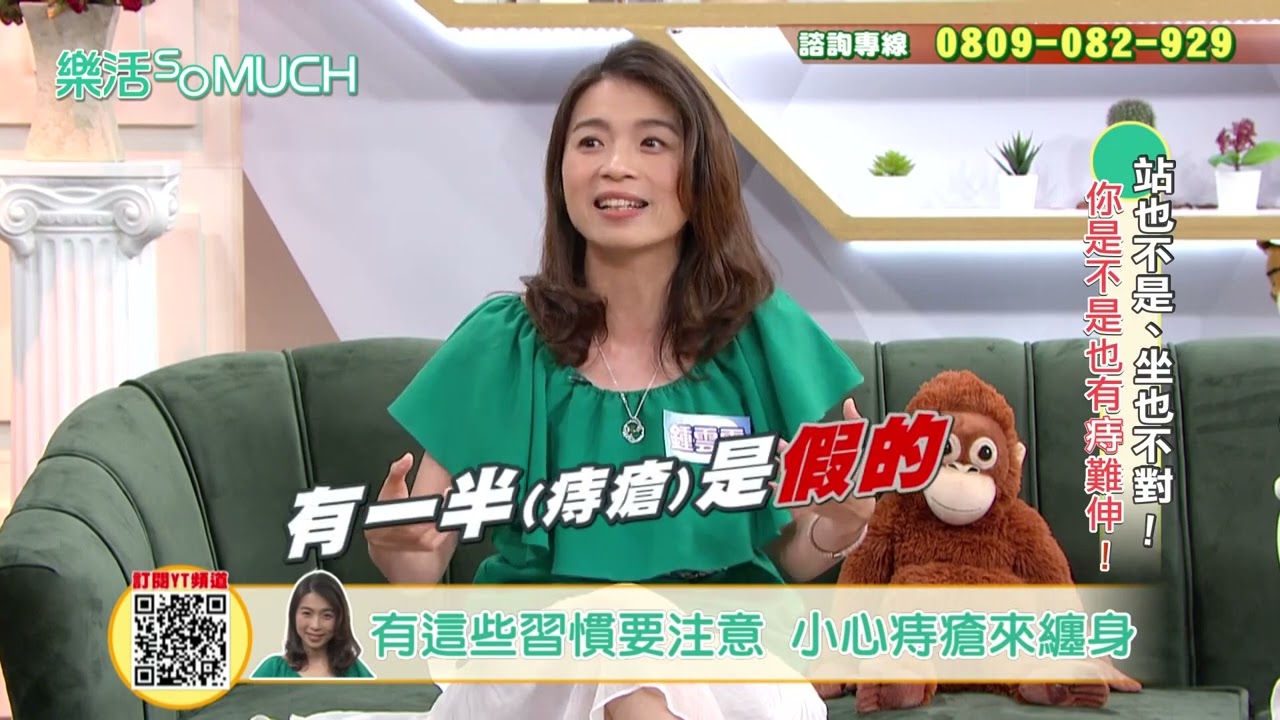 【精彩片段】痔瘡不想開刀?名醫鍾雲霓教你自救未必要動手術