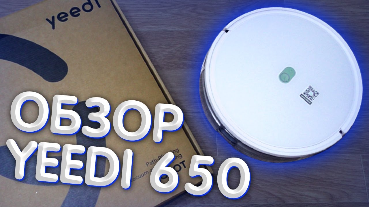 Распаковка и обзор РОБОТ ПЫЛЕСОС YEEDI 650 c aliexpress ПОДМЕТАЕТ ГОВОРИТ И МОЕТ ПОЛЫ!