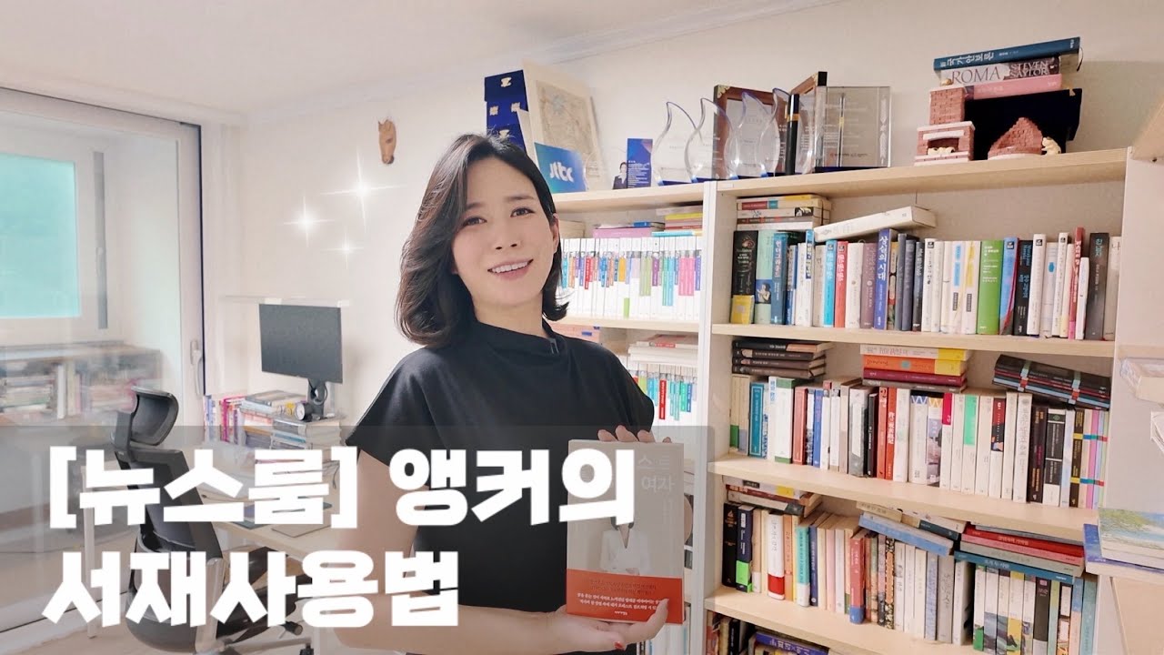 JTBC 뉴스룸 최연소 여성 메인 앵커이자 최초 만삭 임신부 앵커 한민용의 