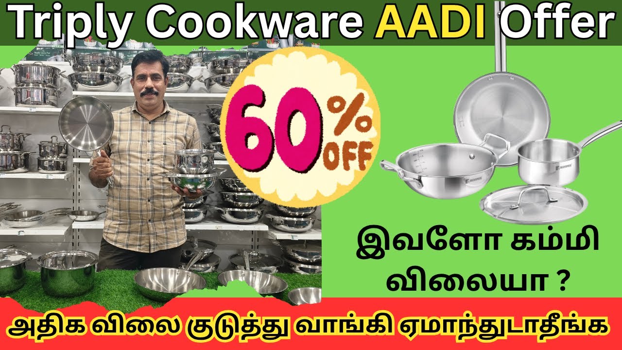 Triply Cookware 60% Off I Buy 2 Get upto 65% Off I Buy 3 Get Upto 68% Off I Aadi Super Offer