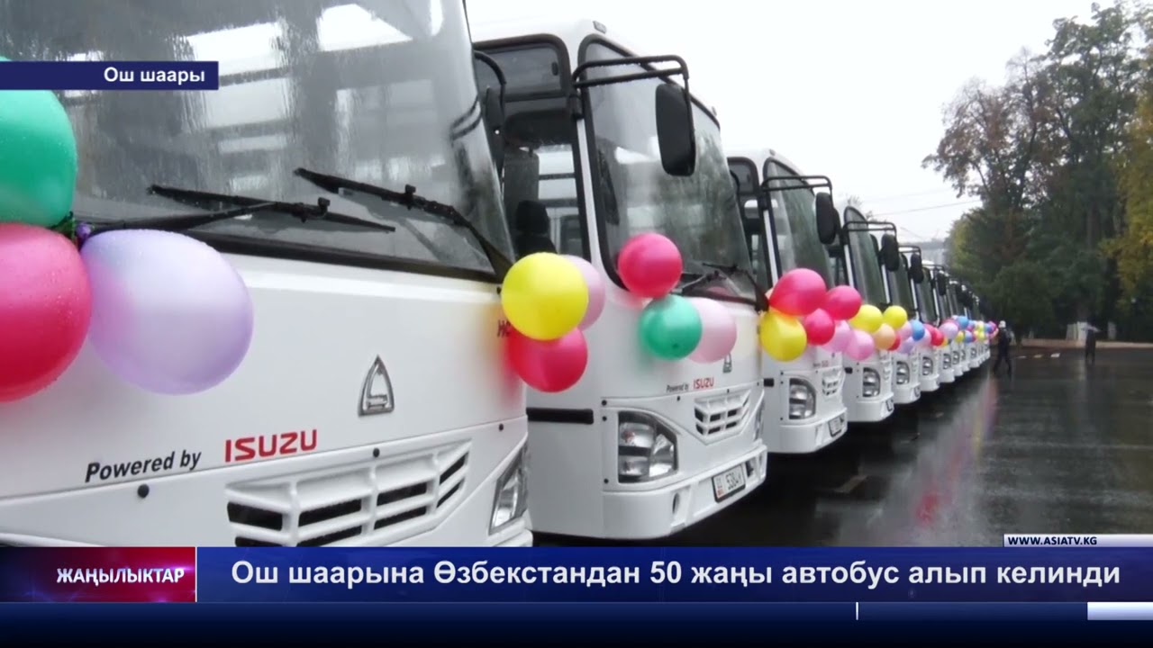 Ош шаарына Өзбекстандан 50 жаңы автобус алып келинди