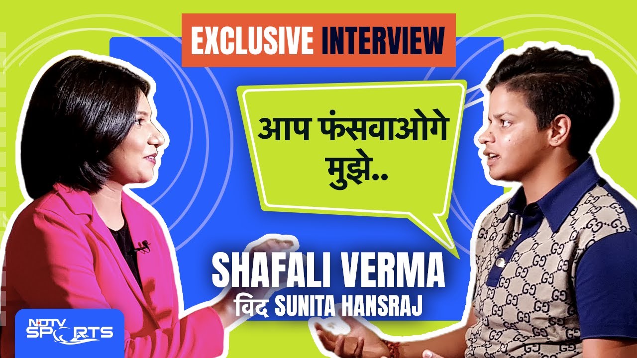 Shafali Verma Full Interview: शेफाली ने बताया विराट और रोहित में से कौन है Best?