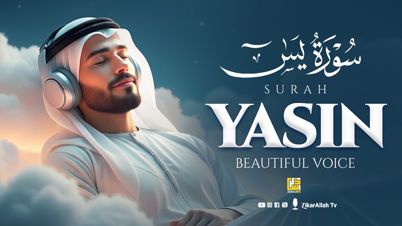 Surah Yaseen (Yasin) سورة يس | Gentle Quran Recitation for Anxiety Relief & Sleep #lofiquran