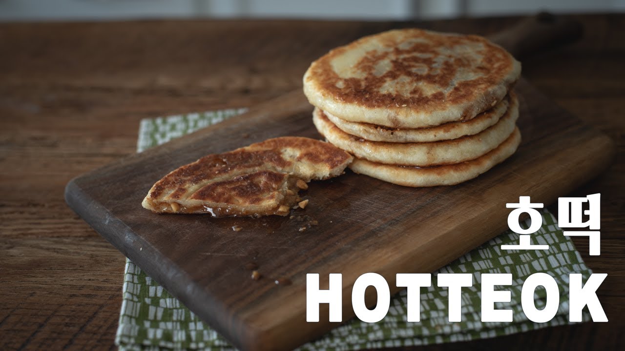 Hotteok (Korean street food style sweet pancakes) | 옛날 찰호떡 만들기